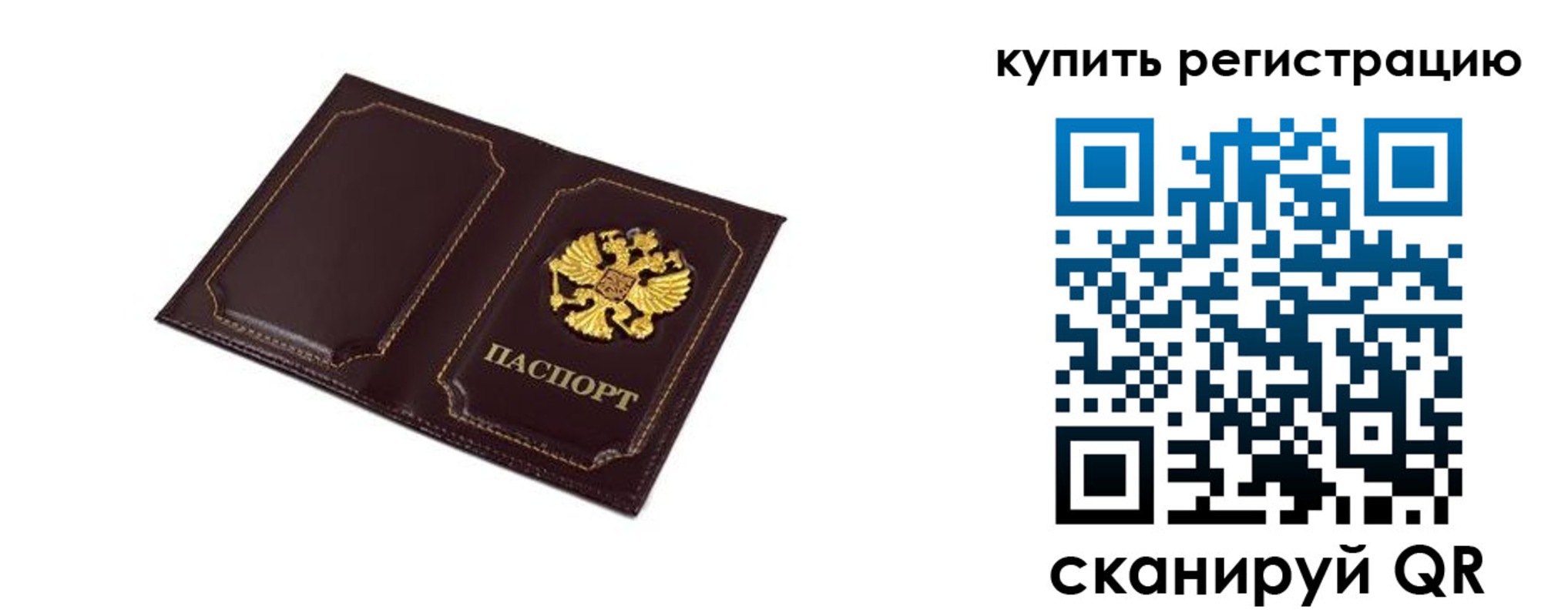 прописка ребенка в Серове