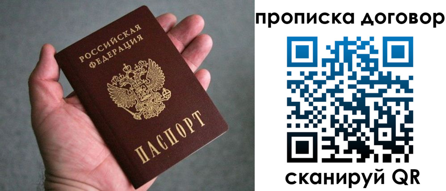 где прописаться в Серове