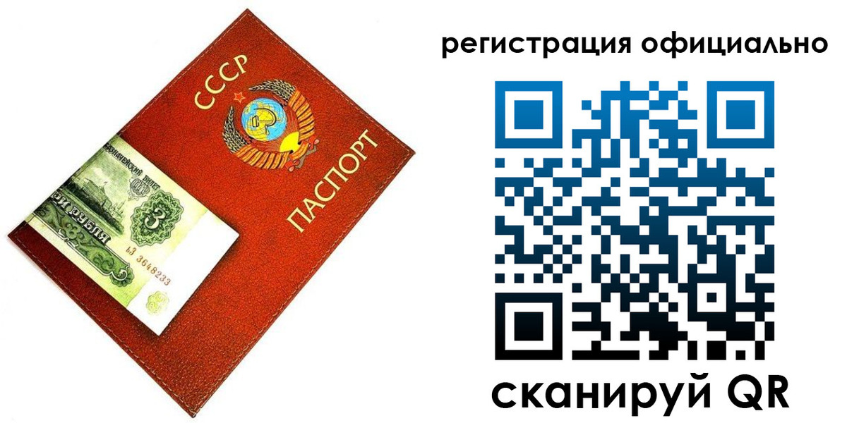прописка ребенка в Серове