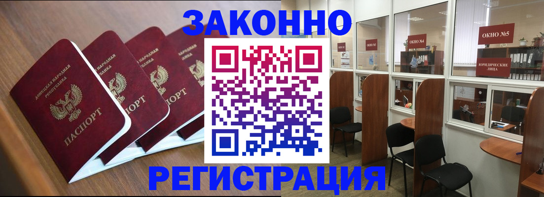 прописка паспорт в Серове