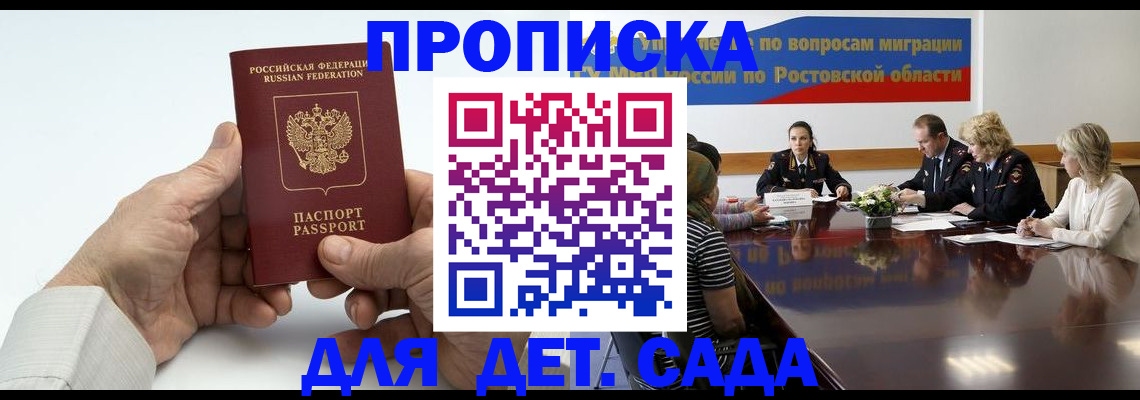 временная регистрация недорого в Серове