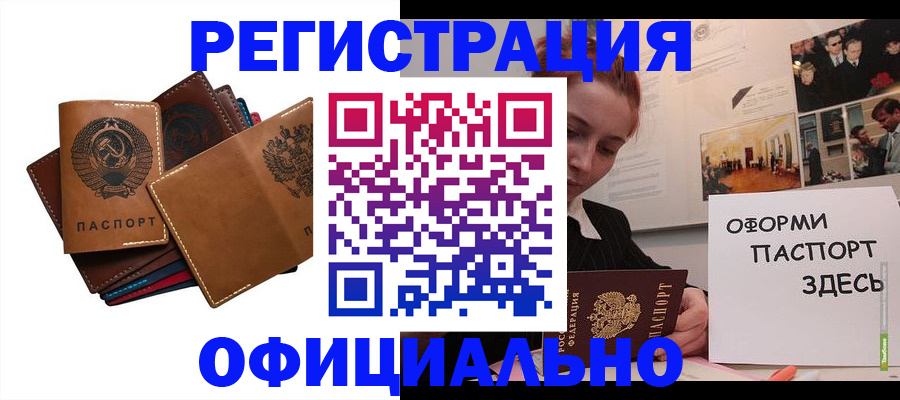 прописка штамп в Серове
