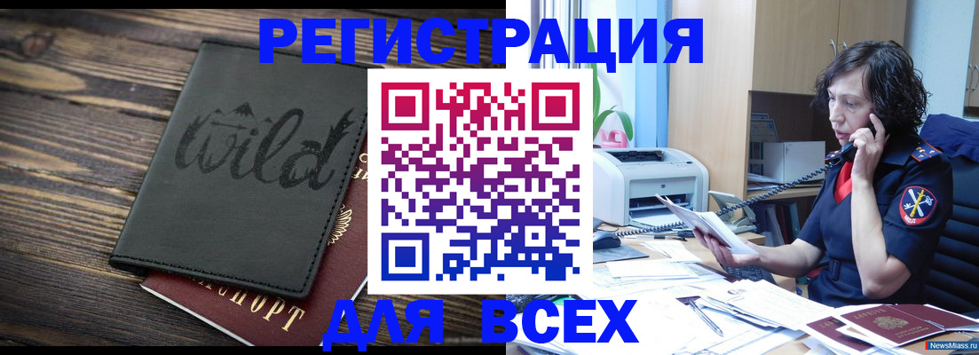 прописка иностранных граждан в Серове